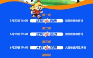 “开局双主”很重要 “辽宁德比”掀高潮 ——“东北超”常规赛沈阳队|足球|延边|延边队|中超|鸡西队_新浪体育_新浪新闻